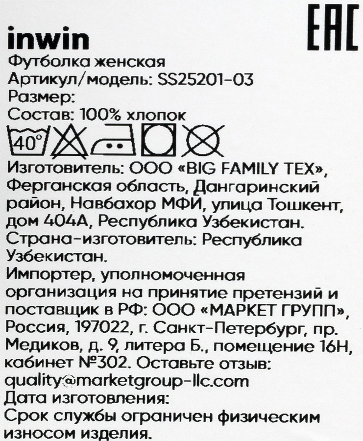 Футболка женская INWIN черная, Арт. SS25201-03, предпросмотр