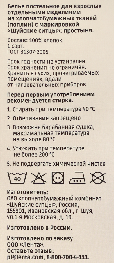 Простыня на резинке HOMECLUB 140х200см, поплин, Арт. HCP/SE1420/Зе, превью