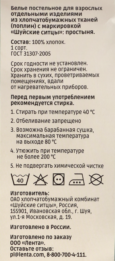 Простыня на резинке HOMECLUB 180х200см, поплин, Арт. HCP/SE1820/Зе, предпросмотр