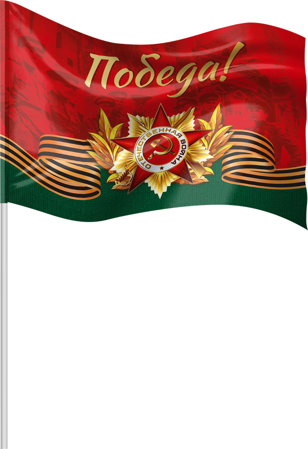 Флаг ручной B&H&nbsp;90х60см, цельным древком 100см, предпросмотр