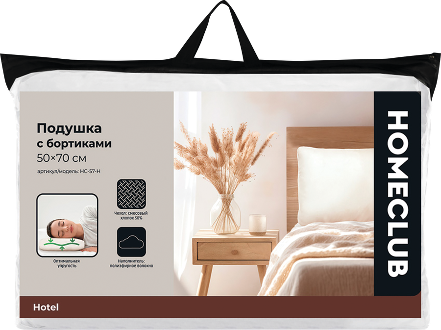 Подушка с бортиками НOMECLUB Hotel 50х70см, Арт. HC-57-H, превью