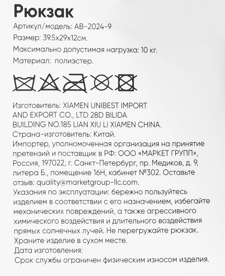 Рюкзак INWIN 29х12х39,5см, в ассортименте, Арт. AB-2024-9, предпросмотр