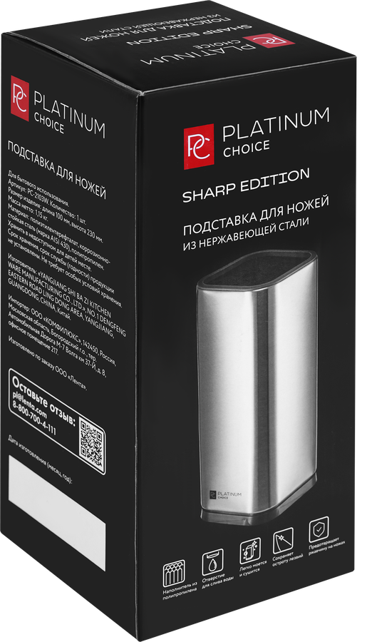 Подставка для ножей PLATINUM CHOICE, Арт. PC-2103W, превью