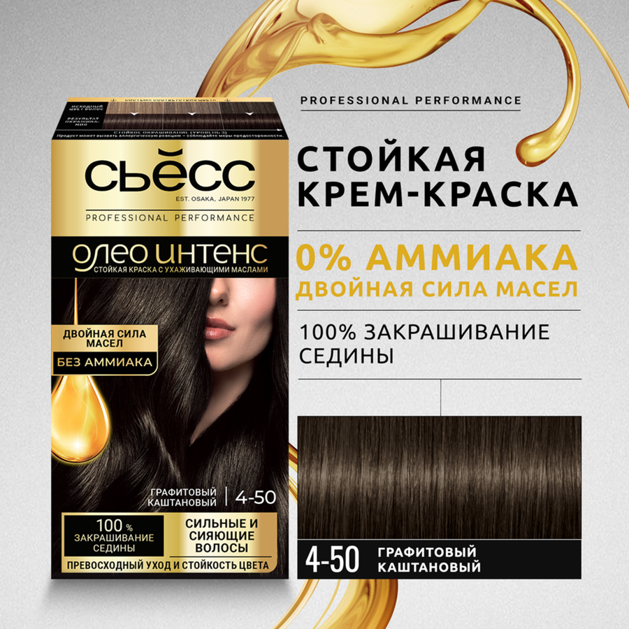 Крем-краска для волос СЬЁСС 4.50 Графитовый каштановый, 115мл, предпросмотр