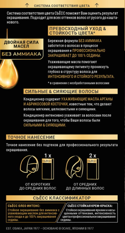Крем-краска для волос СЬЁСС 4.50 Графитовый каштановый, 115мл, предпросмотр