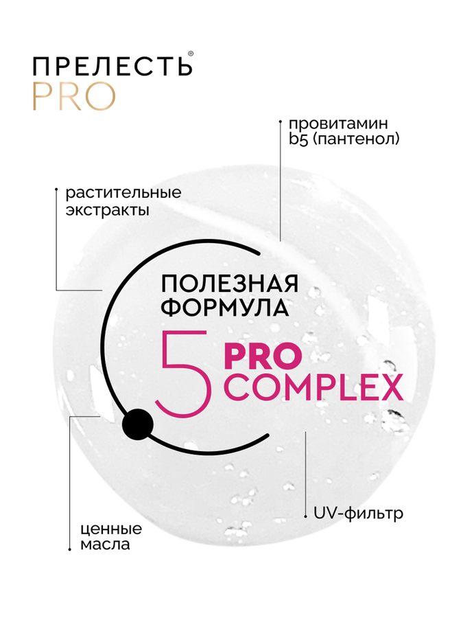 Лак для волос ПРЕЛЕСТЬ PRO Зеркальный блеск, сверхсильная фиксация, 300мл, превью