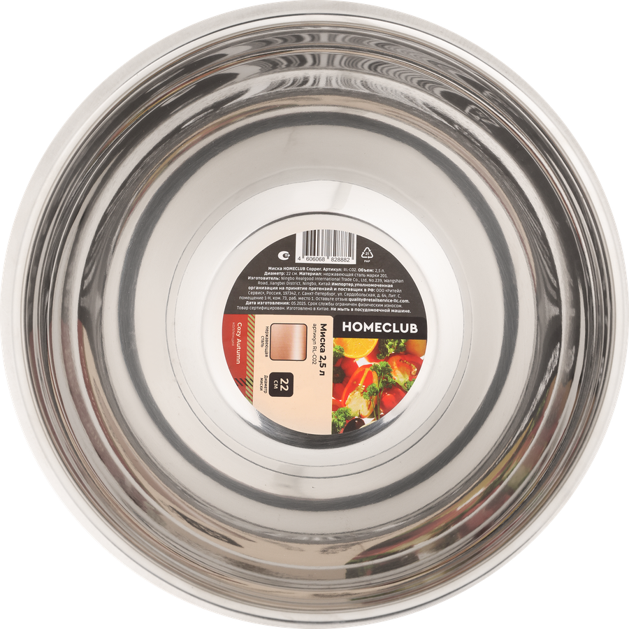 Миска HOMECLUB Copper 22см, нержавеющая сталь, медная, 2.5л, Арт. RL-C02, превью
