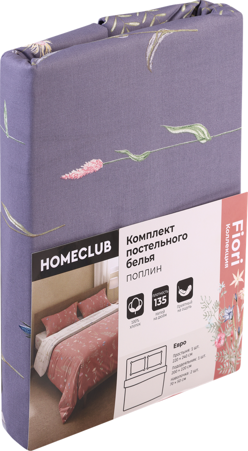 Комплект постельного белья Евро HOMECLUB Fiori, поплин, Арт. HCРЕвро/50сир/70сир, предпросмотр