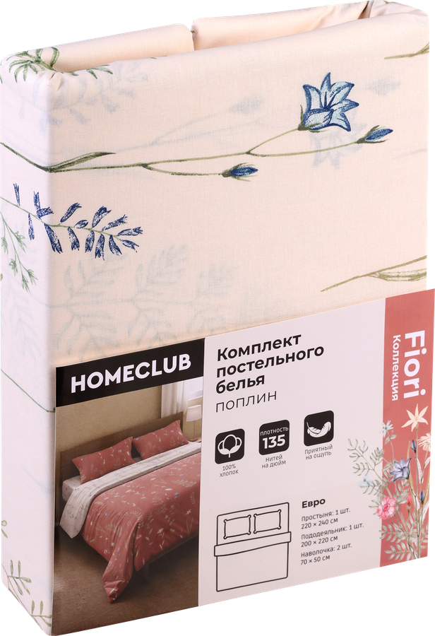 Комплект постельного белья Евро HOMECLUB Fiori, поплин, Арт. HCРЕвро/50беж/70беж, предпросмотр