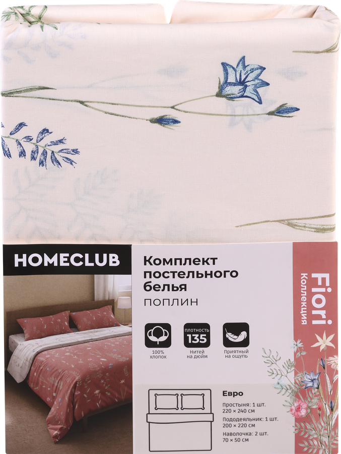 Комплект постельного белья Евро HOMECLUB Fiori, поплин, Арт. HCРЕвро/50беж/70беж, превью