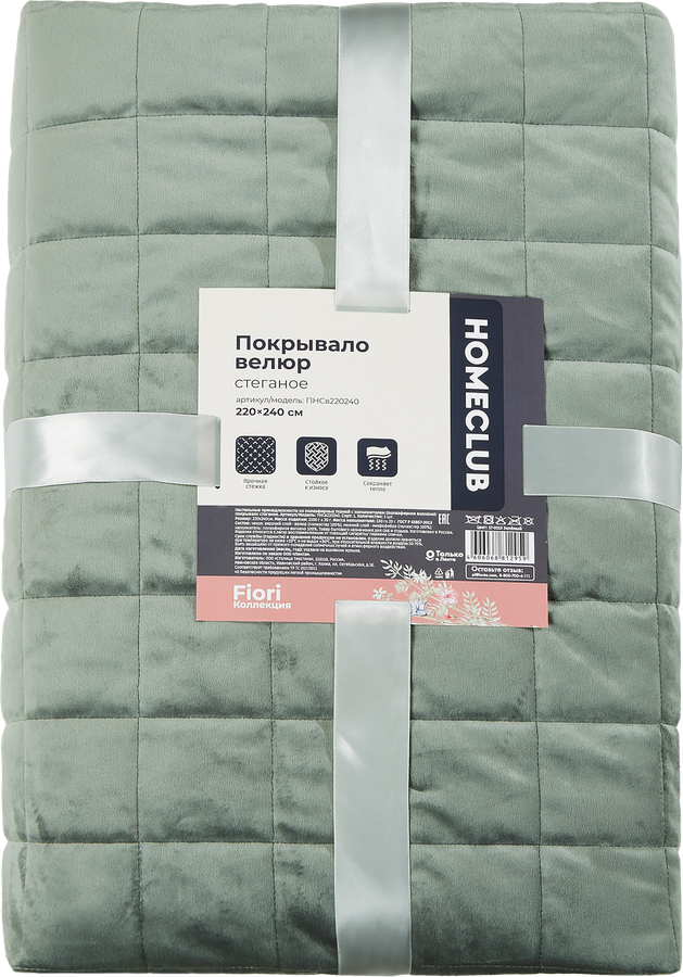 Покрывало стеганое HOMECLUB Fiori 220х240см, цвет сливовый, превью
