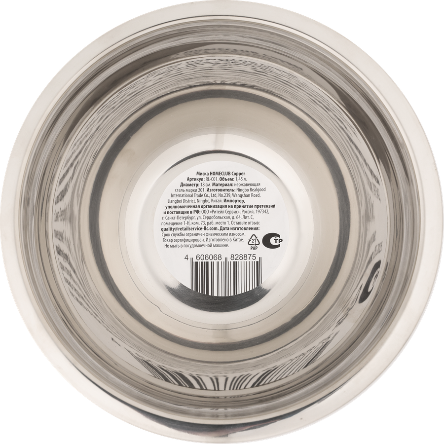 Миска HOMECLUB Copper 18см, нержавеющая сталь, медная, 1.45л, Арт. RL-C01, превью