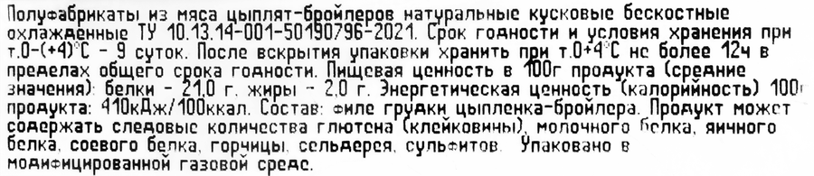 Филе куриное ПЕРВАЯ СВЕЖЕСТЬ кубики, 400г, превью