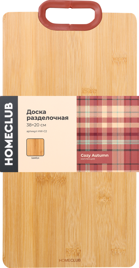 Доска разделочная HOMECLUB Cozy Autumn 38х20см, бамбук, пластик, Арт. HW-C2, превью