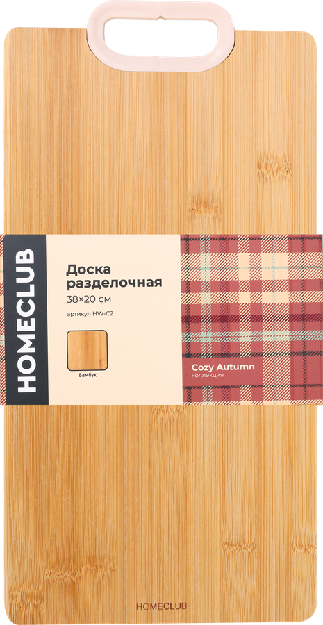 Доска разделочная HOMECLUB Cozy Autumn 38х20см, бамбук, пластик, Арт. HW-C2, превью
