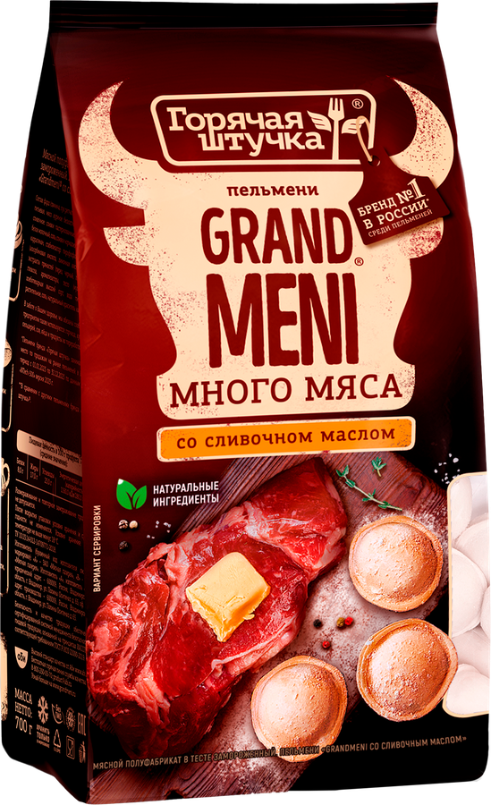 Пельмени ГОРЯЧАЯ ШТУЧКА Grandmeni, со сливочным маслом, 700г, превью
