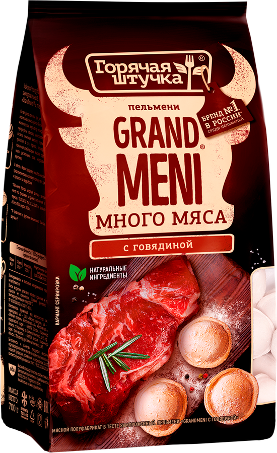 Пельмени ГОРЯЧАЯ ШТУЧКА Grandmeni, с говядиной, 700г, превью