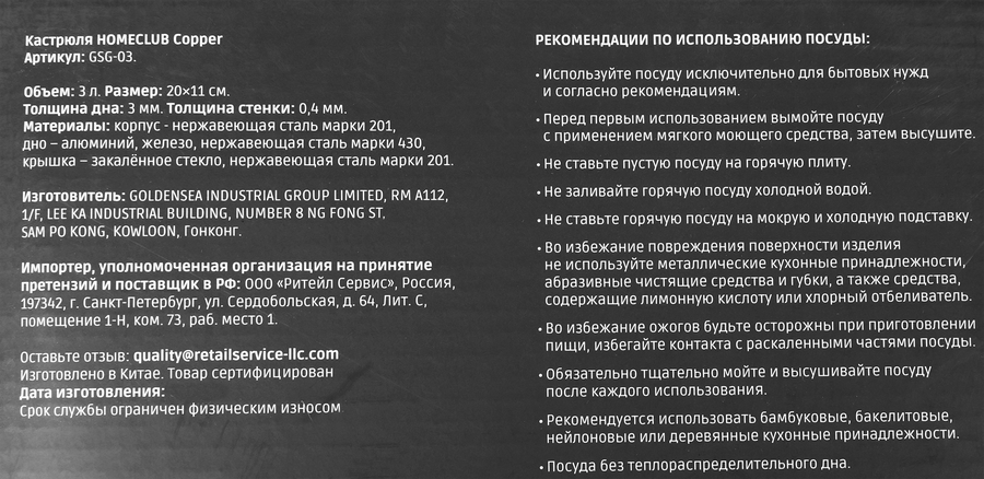 Кастрюля HOMECLUB Copper с крышкой, нержавеющая сталь, индукция, ручки матовое золото, 3л, Арт. GSG-03, предпросмотр