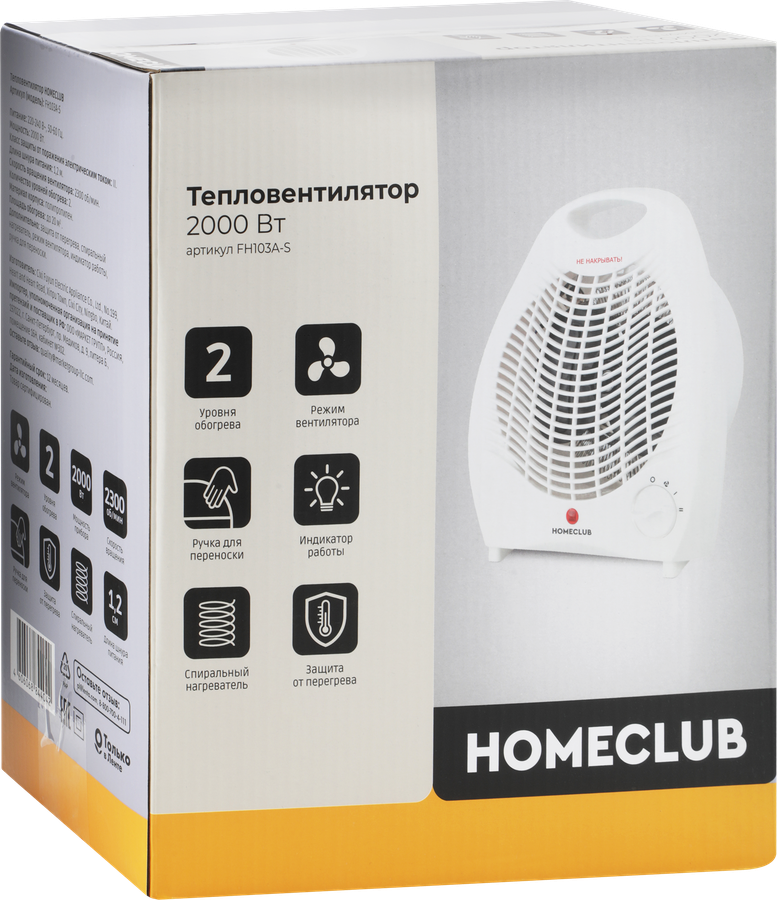 Тепловентилятор HOMECLUB 2000Вт, Арт. FH103A-S, превью