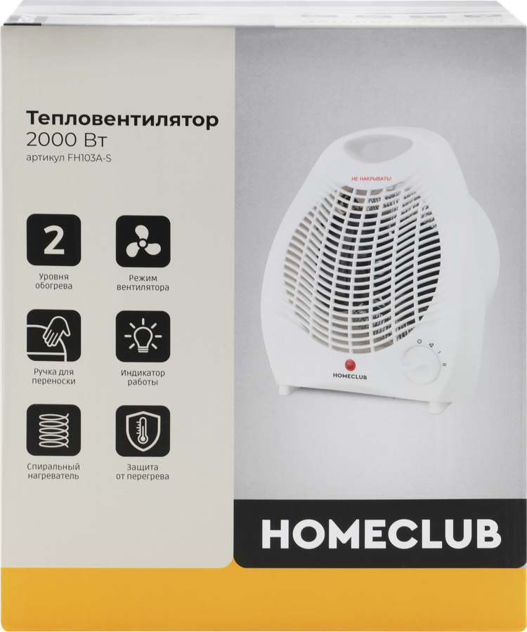 Тепловентилятор HOMECLUB 2000Вт, Арт. FH103A-S, превью