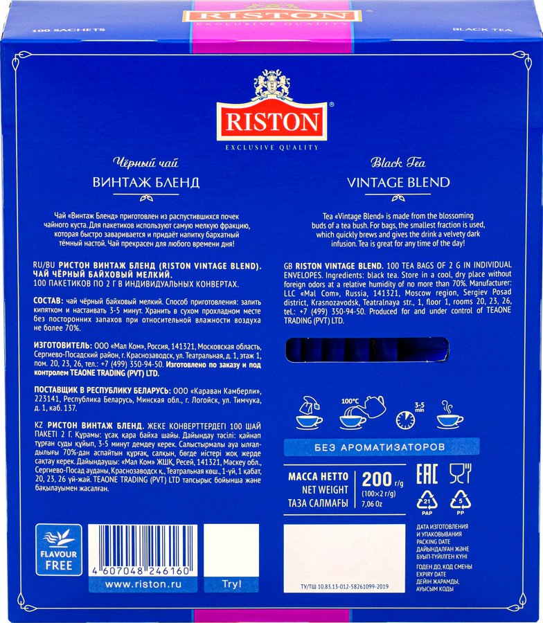 Чай черный RISTON Vintage Blend, 100пак, предпросмотр