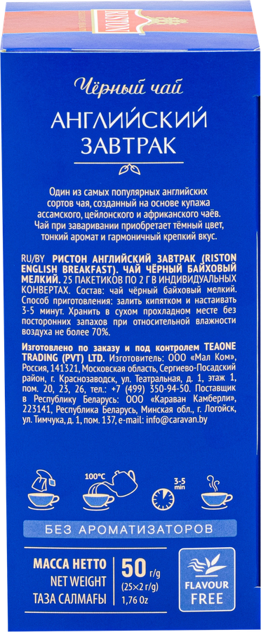 Чай черный RISTON English Breakfast, 25пак, предпросмотр