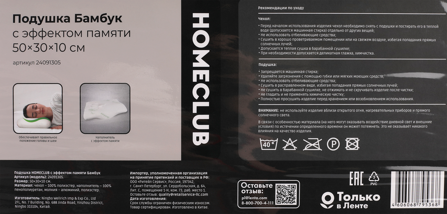 Подушка HOMECLUB Бамбук 50х30х10/7см, с эффектом памяти, Арт. 24091305, превью