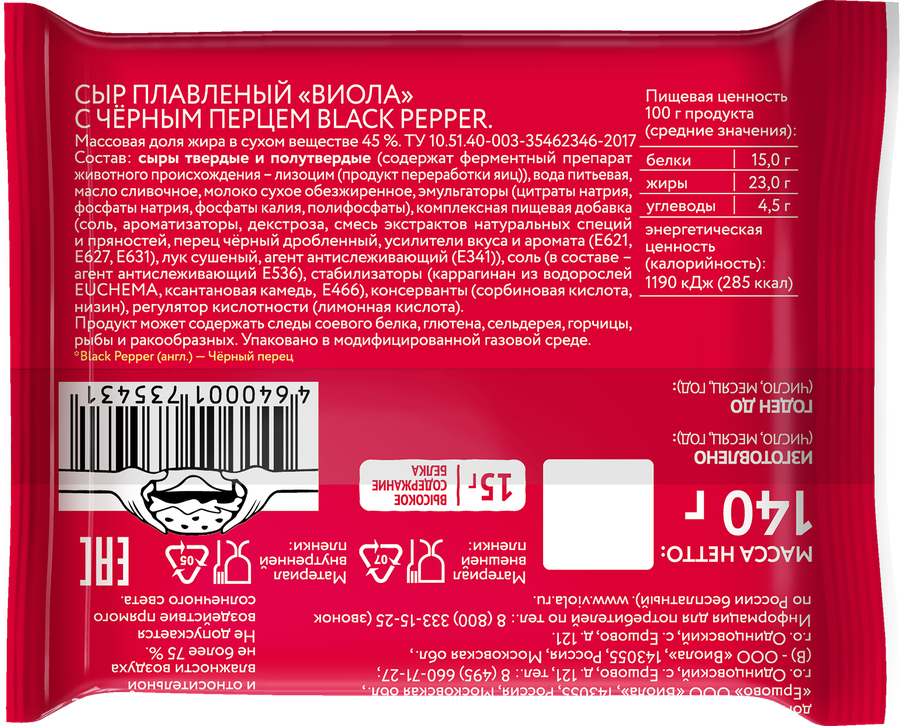 Сыр плавленый VIOLA Black Pepper с черным перцем 45%, без змж, 140г, предпросмотр