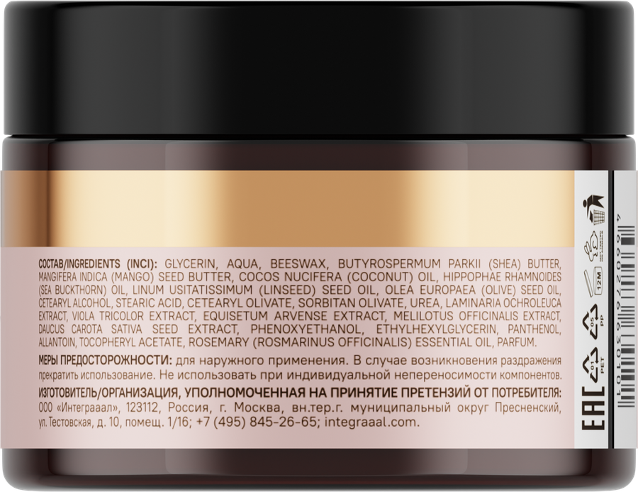 Крем-воск для тела TO MY SKIN от шелушений с маслом Ши, 100мл, предпросмотр
