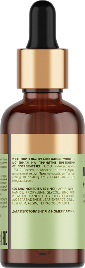 Сыворотка для лица TO MY SKIN Niacinamide & zinc super Pure active boo активная, концентрат, 30мл, превью