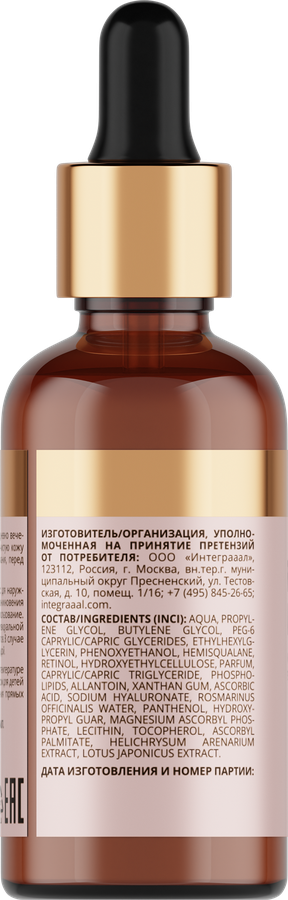 Сыворотка для лица TO MY SKIN Retinol Anti-Age intensive boost активная, концентрат, 30мл, предпросмотр
