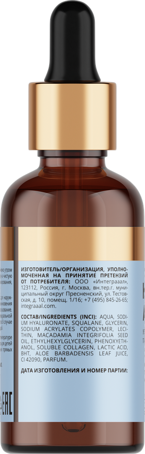 Сыворотка для лица TO MY SKIN 3D Hyaluronic deep hydrating super boost активная, концентрат, 30мл, предпросмотр