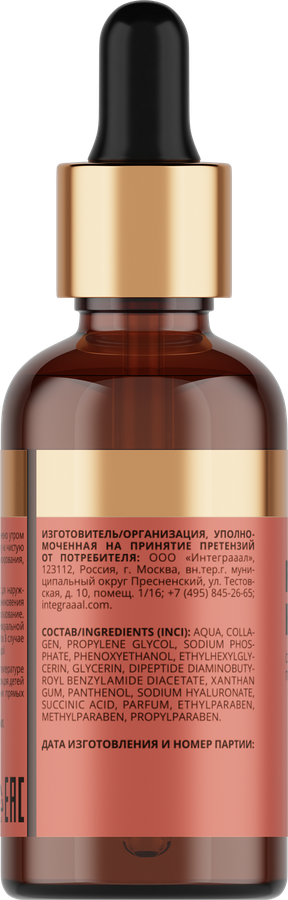 Сыворотка для лица TO MY SKIN Multi peptide Botox effect активная концентрат, 30мл, превью