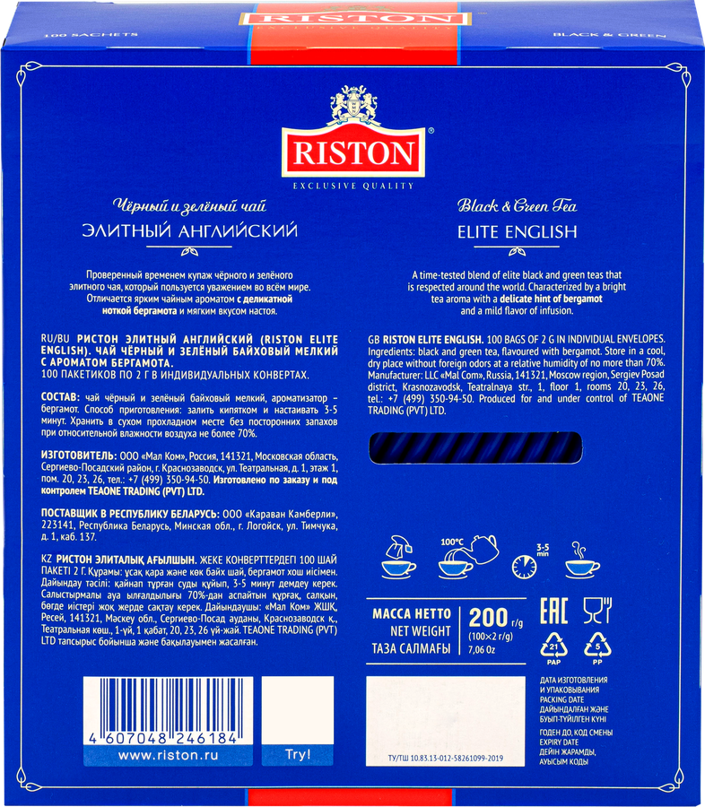 Чай черный RISTON Elite english, 100пак, предпросмотр