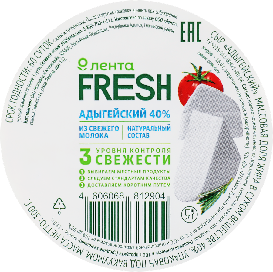 Сыр ЛЕНТА FRESH Адыгейский 40%, без змж, 300г, превью