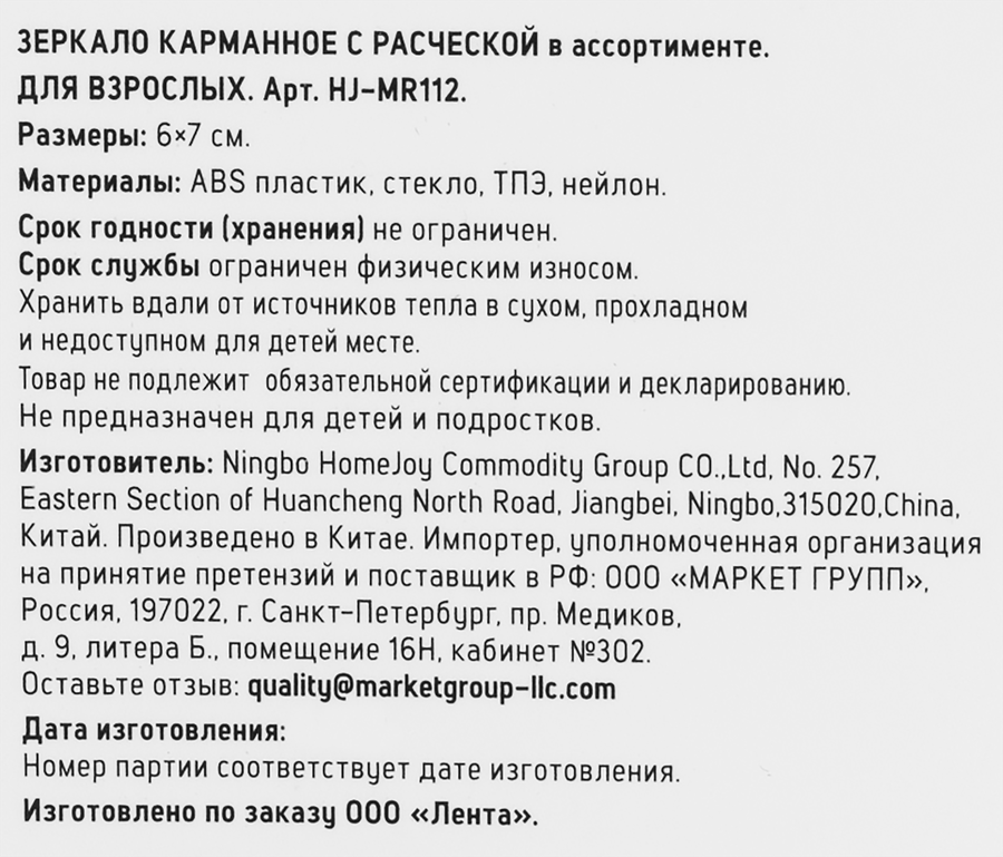 Зеркало карманное FLORY STORY с расческой, в ассортименте, Арт. HJ-MR112, превью