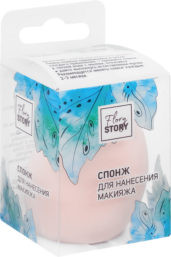 Спонж для макияжа FLORY STORY Арт. HJ-BS004, предпросмотр