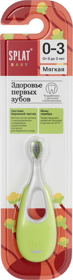 Зубная щетка детская SPLAT Baby 0+, предпросмотр