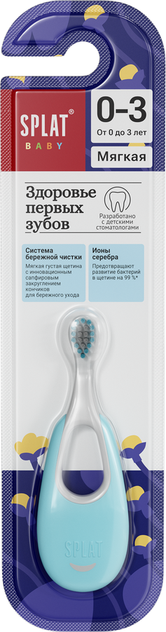Зубная щетка детская SPLAT Baby 0+, предпросмотр