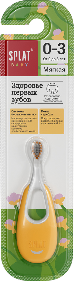 Зубная щетка детская SPLAT Baby 0+, предпросмотр
