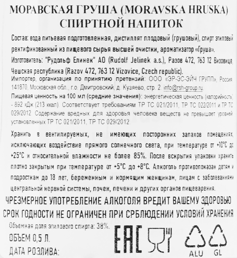 Напиток спиртной MORAVSKA Моравская Груша 38%, 0.5л, превью