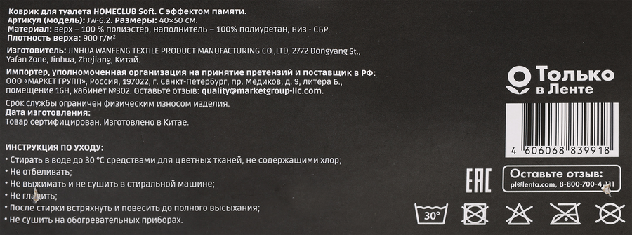 Коврик для ванной HOMECLUB Soft, мемори форм, 40x50см, зеленый, Арт. JW-6.2, предпросмотр