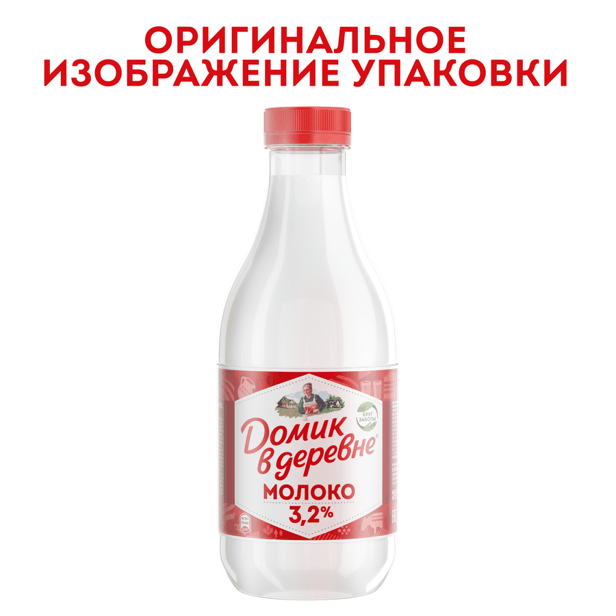 Молоко пастеризованное ДОМИК В ДЕРЕВНЕ 3,2%, без змж, 955г, предпросмотр