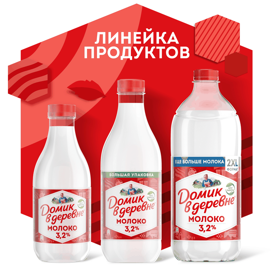 Молоко пастеризованное ДОМИК В ДЕРЕВНЕ 3,2%, без змж, 1440г, превью