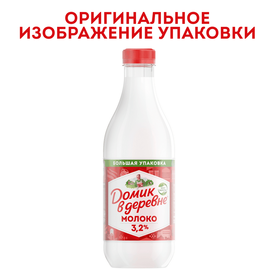 Молоко пастеризованное ДОМИК В ДЕРЕВНЕ 3,2%, без змж, 1440г, предпросмотр