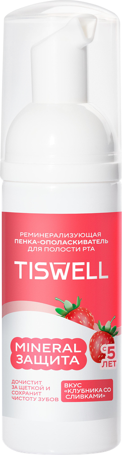 Пенка для полости рта детская TISWELL Клубника со сливками, реминерализующая, с 6 лет, 50мл, превью