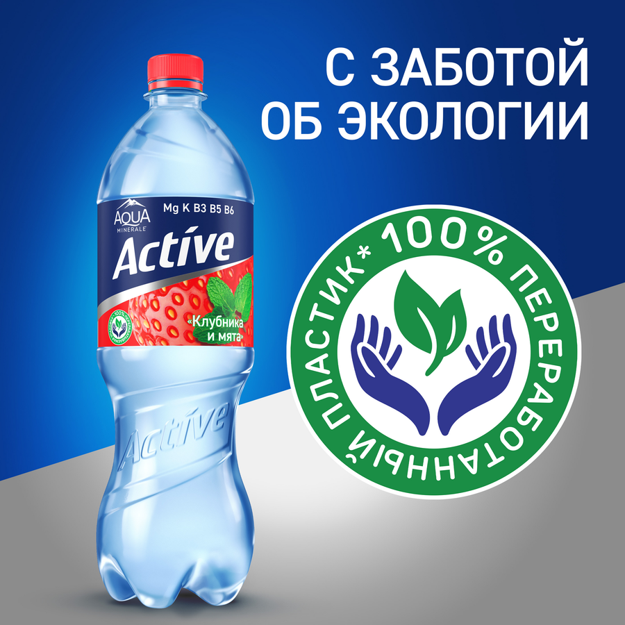 Вода питьевая AQUA MINERALE со вкусом клубники и мяты негазированная, 1л, предпросмотр