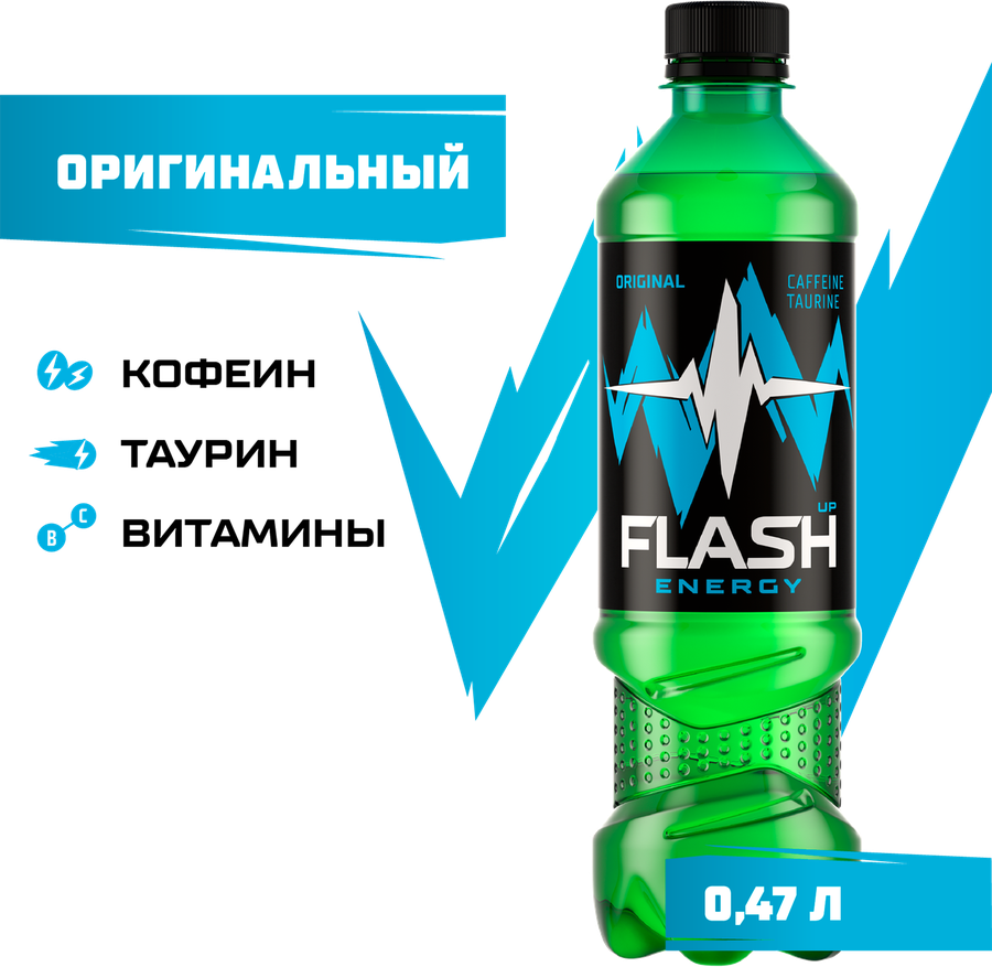 Напиток ФЛЭШ АП Энергия с кофеином и таурином газированный, 0.47л, предпросмотр