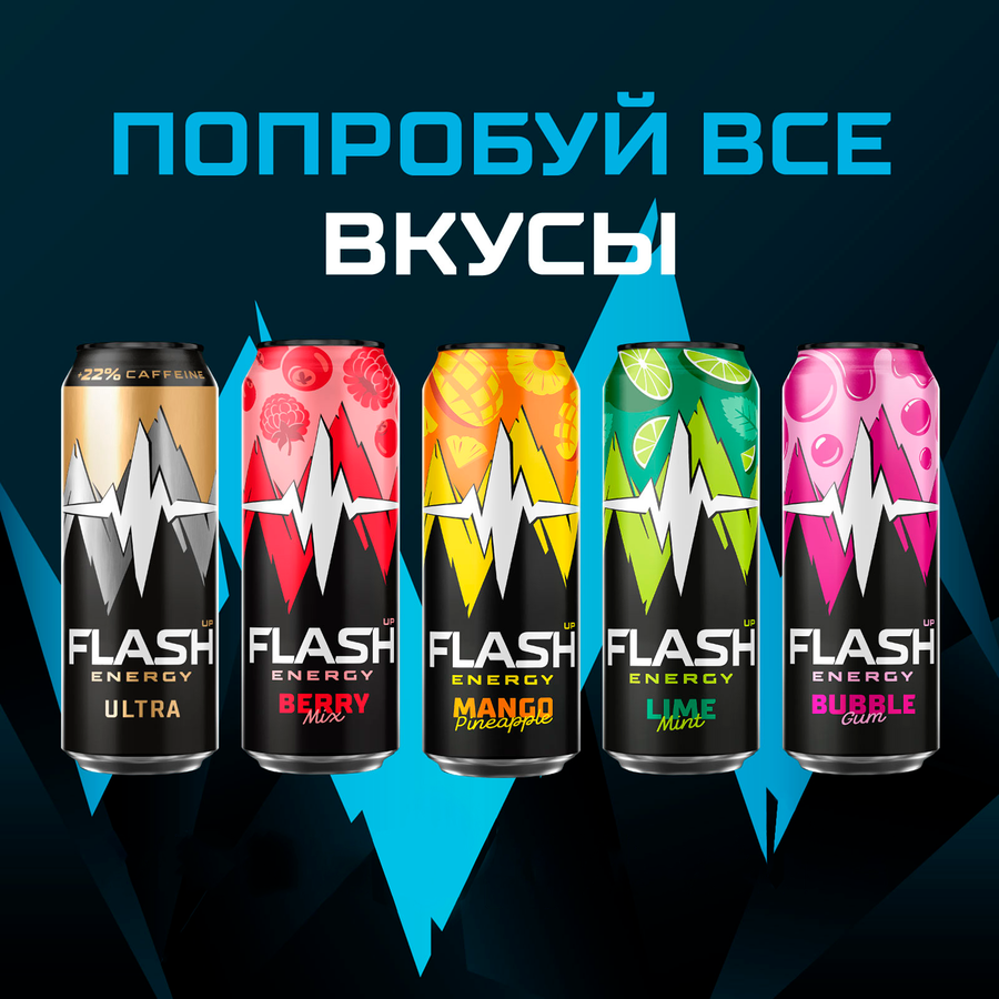 Напиток ФЛЭШ АП Энергия с кофеином и таурином газированный, 0.47л, предпросмотр