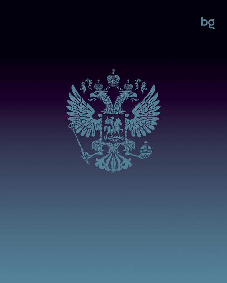 Тетрадь БИДЖИ Россия, 48 листов, А5, в клетку, глянцевая ламинация, предпросмотр